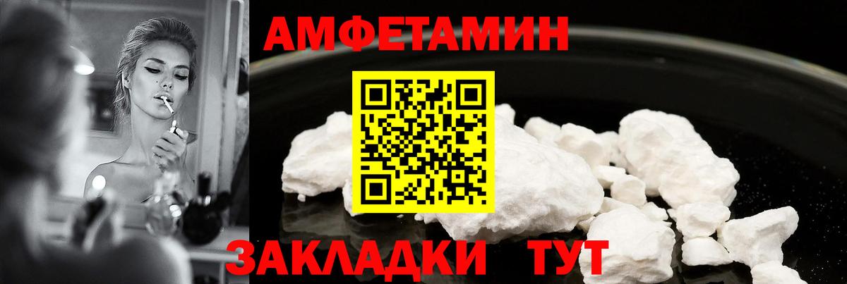 Амфетамин VHQ Электросталь