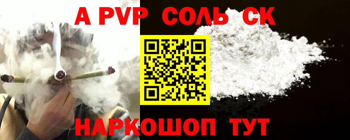 APVP кристаллы  Alpha PVP СК  Вход с VPN  закладки  Электросталь  Alfa_PVP СК КРИС 