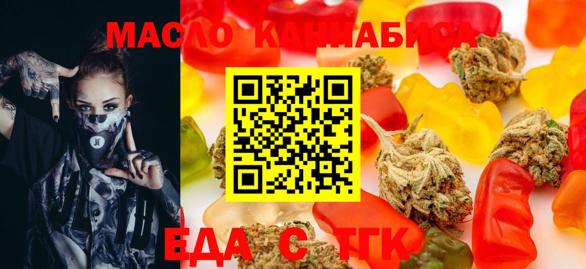 Cannafood конопля  Вход с VPN  Электросталь 