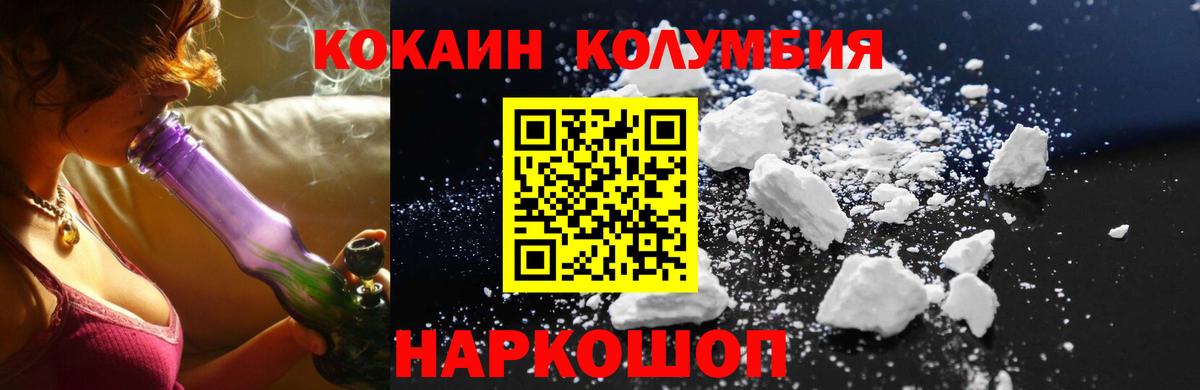 Cocaine 97%  Cocaine Колумбийский  Электросталь  Вход с VPN 