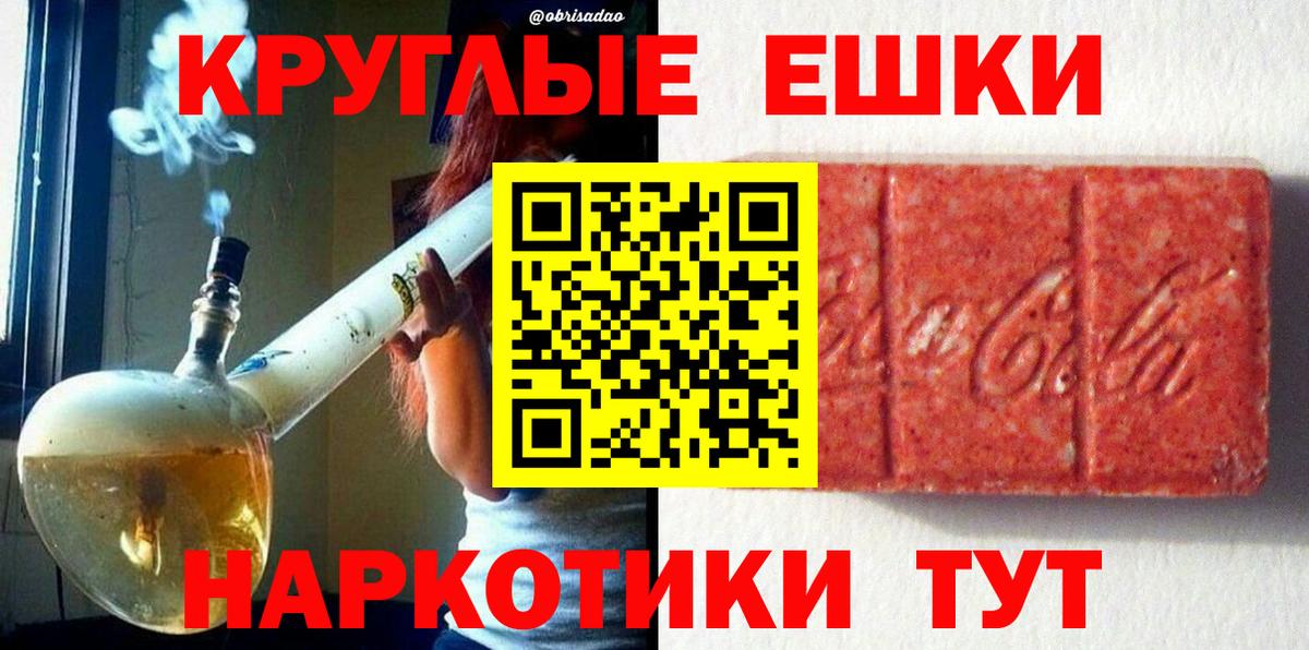 Ecstasy круглые Электросталь