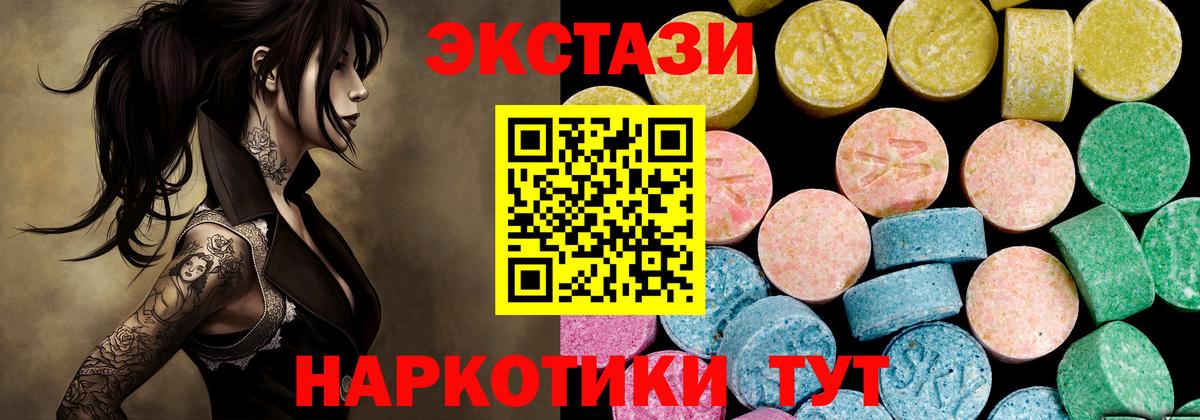 Ecstasy mix  Вход с VPN  ЭКСТАЗИ  Электросталь  Ecstasy бентли 