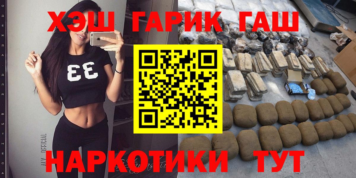 ГАШИШ гарик  ГАШ AMNESIA HAZE  ГАШ  наркотики  Электросталь  Вход с VPN 