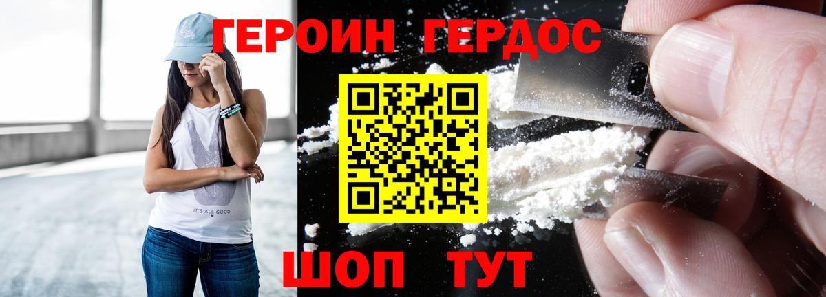 Электросталь  Героин белый  ГЕРОИН  Вход с VPN 