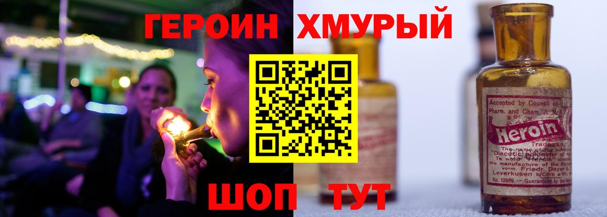 ГЕРОИН VHQ Электросталь