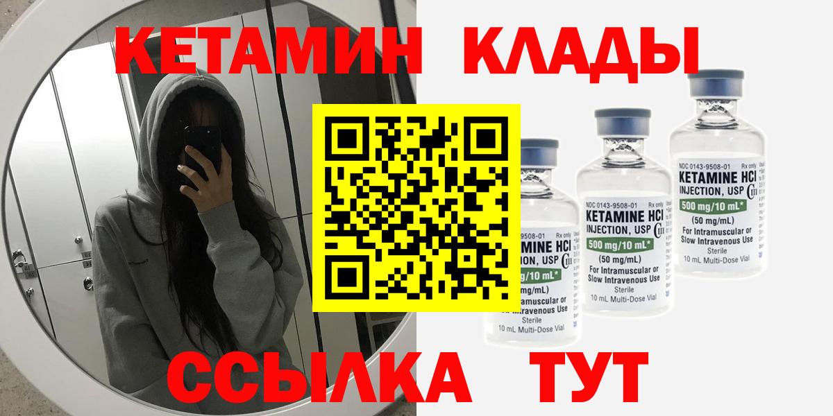 КЕТАМИН ketamine Электросталь
