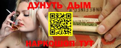 гашишное масло Конаково