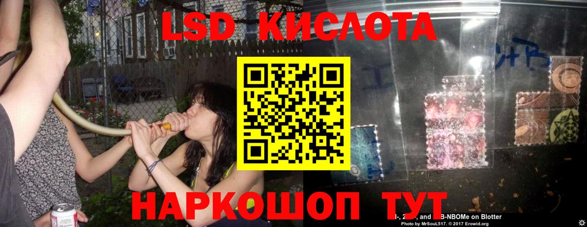 LSD-25 экстази кислота Электросталь