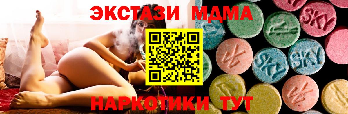 МДМА  МДМА crystal  Электросталь  Вход с VPN  МДМА Molly 