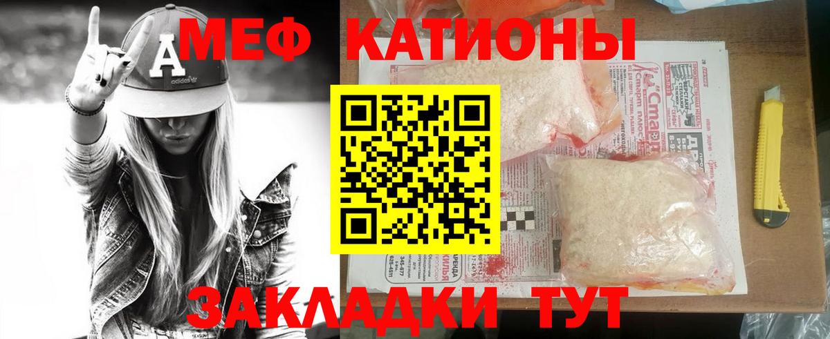 МЕФ мука  Мефедрон  Электросталь  Вход с VPN 