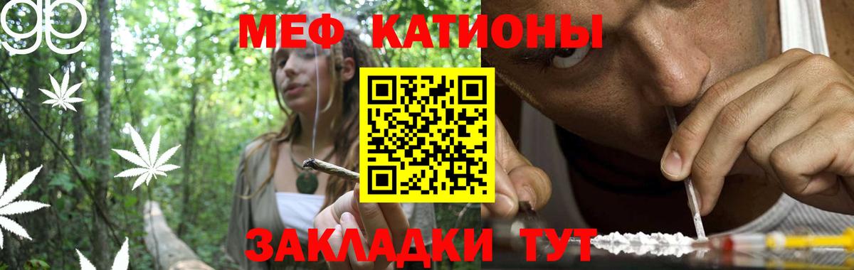 МЕФ Электросталь