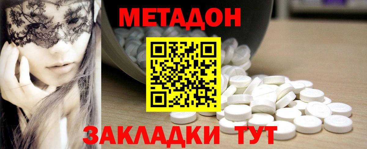Электросталь  Метадон VHQ  ОМГ ОМГ   Вход с VPN 