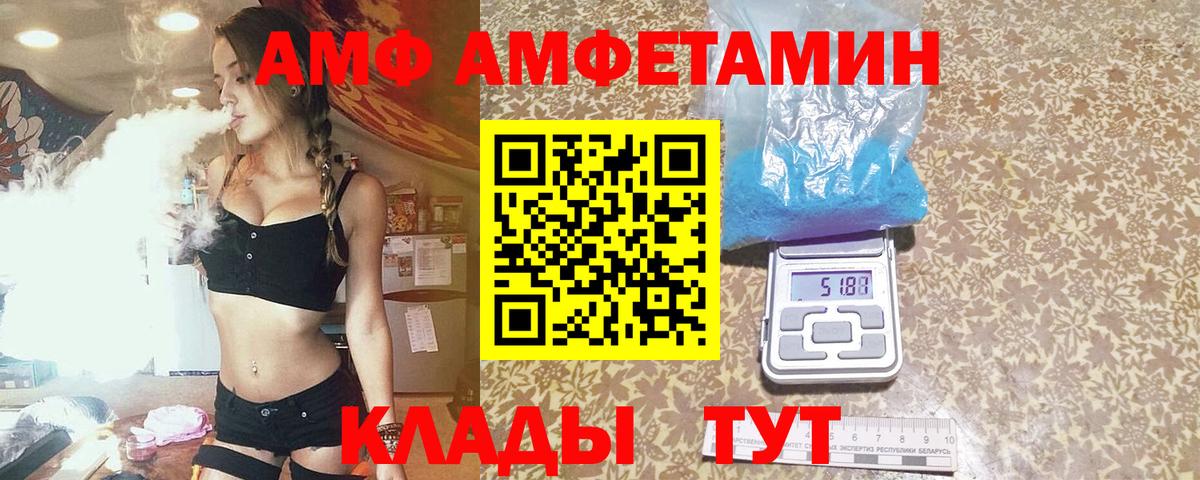 Электросталь  Метамфетамин  Вход с VPN  Первитин кристалл 
