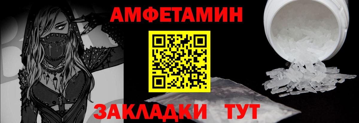 Первитин пудра Электросталь